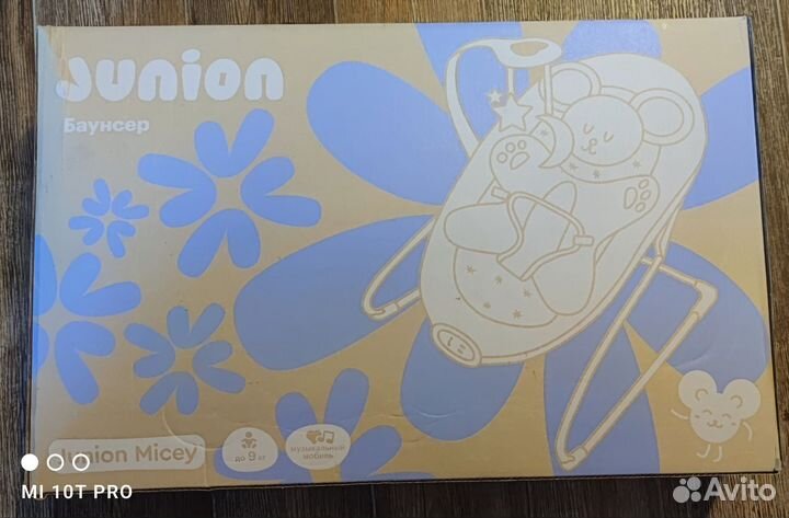 Шезлонг для новорожденных бу