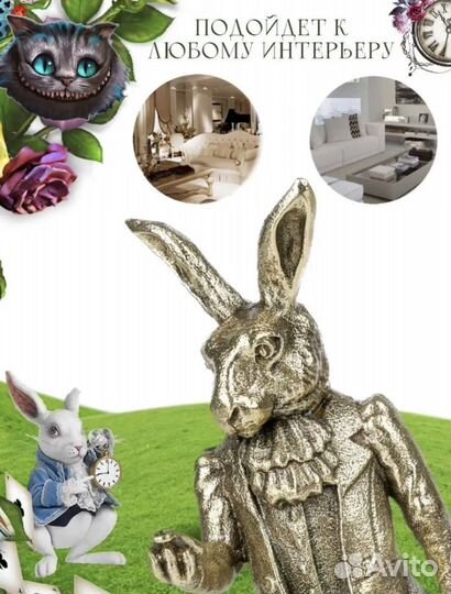 Статуэтка кролик Алиса в зазеркалье/бронза