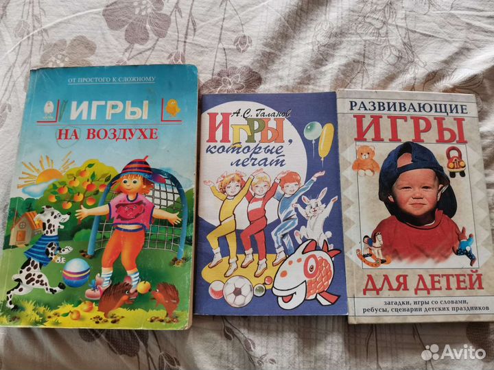 Педагогика. Игры с детьми. Оригами