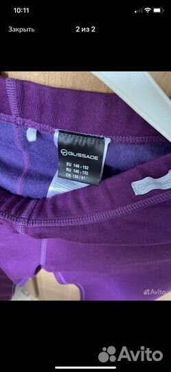 Термобелье детское 146-152