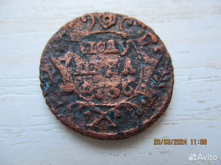 Монета полушка 1736 год