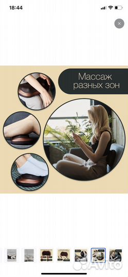 Подушка массажер