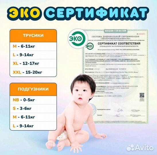 Подгузники Momi 2 (S). 3-6кг- 82 штуки в упаковке