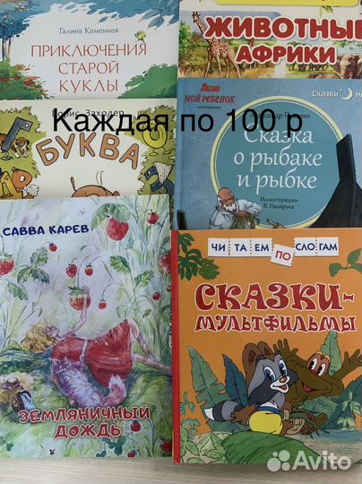 Детские книги