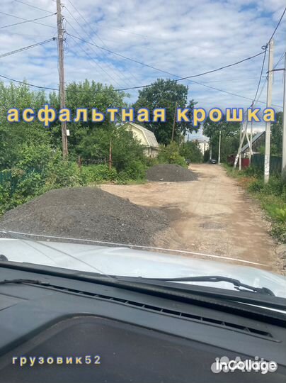 Асфальтная крошка