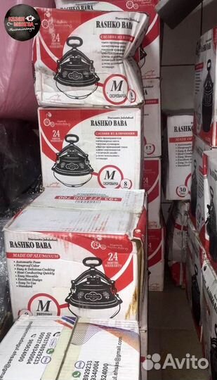 Казан Афганский в Москве