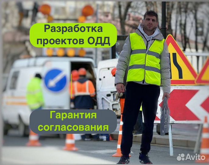 Разработка проекта одд в Ижевске