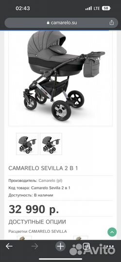 Коляска 2 в 1