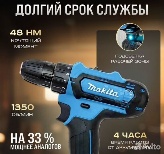 Шуруповерт makita 48v (новый)