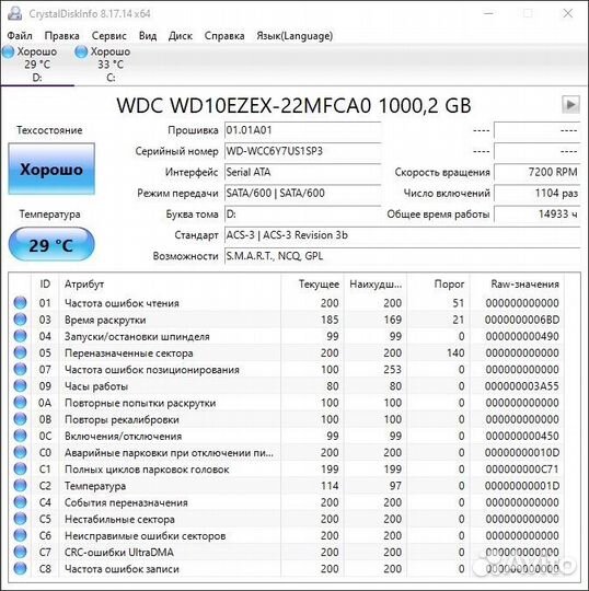 Жесткий диск 1 тб WD + SATA