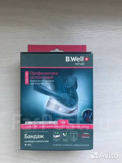 Бандаж B.Well для беременных, L размер
