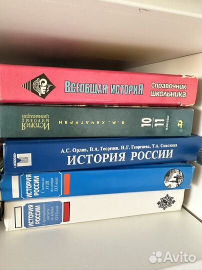 Книги по истории учебники для подготовки к егэ