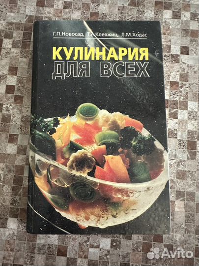 Кулинарная книга. Рецепты