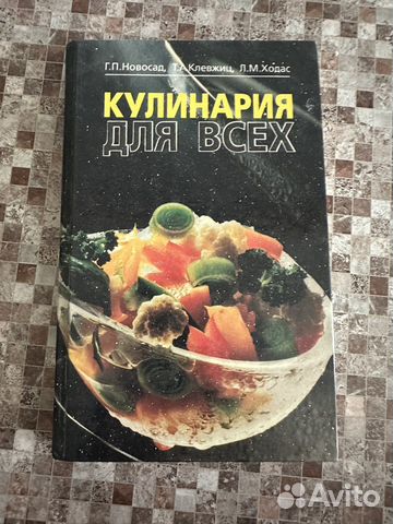 Кулинарная книга. Рецепты