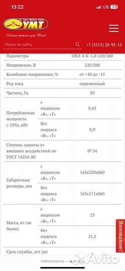 Обогреватель овэ 4к взрывозащитный