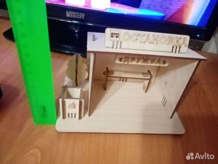 Остановка игрушечная