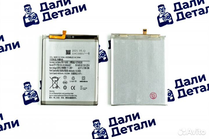 Аккумулятор для Samsung Galaxy S21+/G996