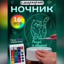 Светильник Пиши рисуй Черный