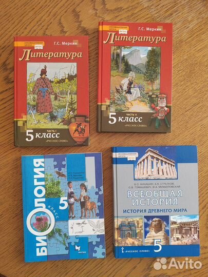 Учебники за 5 класс