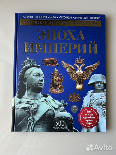 Детская британская энциклопедия, компл. из 5 книг