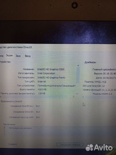 Lenovo thinkpad t450