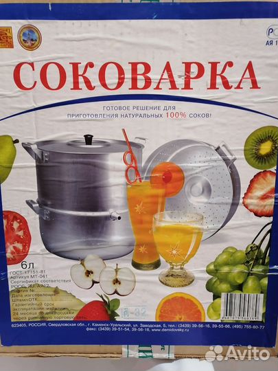 Соковарка алюминиевая