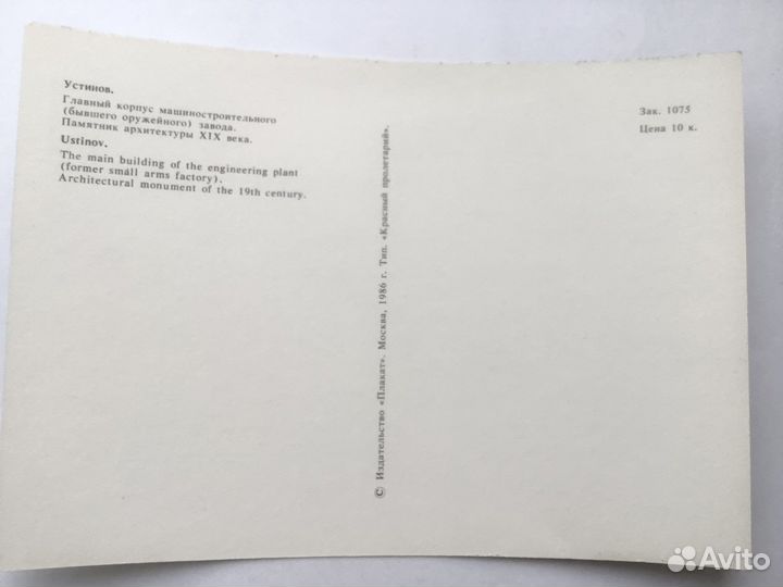 Башня Ижевского оружейного завода