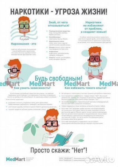 Комплект плакатов зож