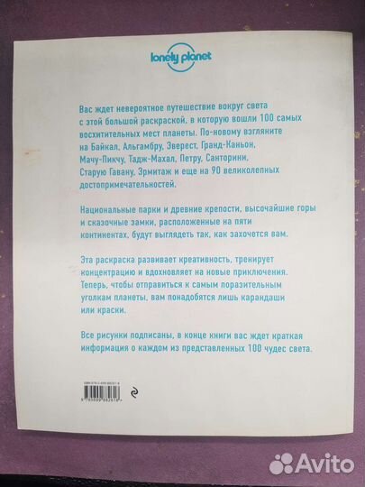 Новая большая раскраска антистресс