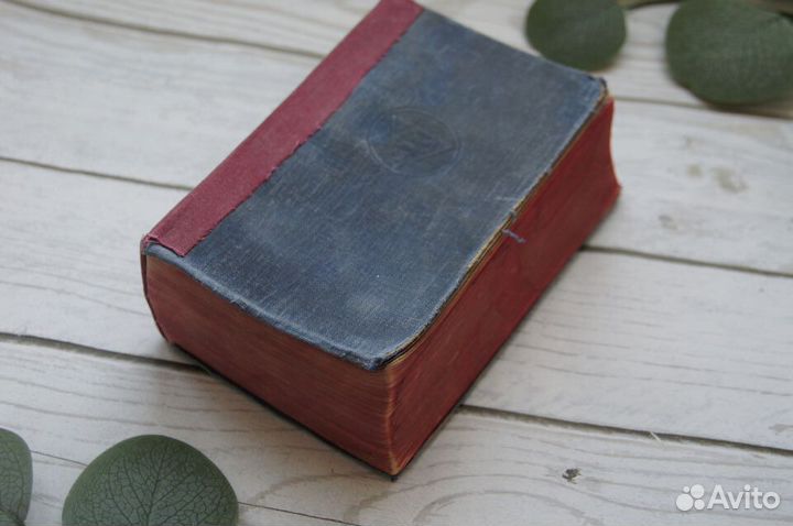 Книга 1911 г словарь Блаттнера немецко-русский