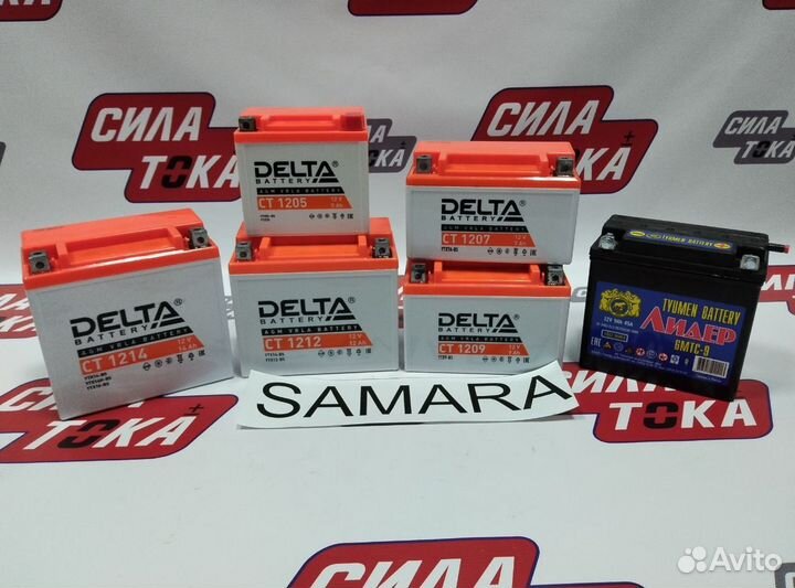 Акб на авто с бесплатной доставкой (сам.)