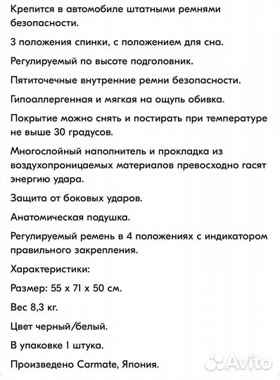 Автомобильное кресло Carmate swing moon