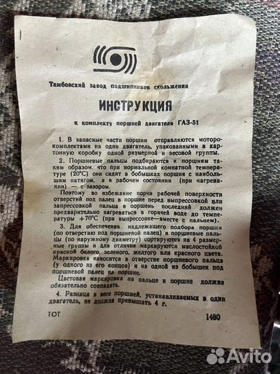 Поршневая группа на газ 51 с кольцами