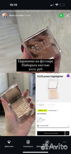 Бронзер naj oleari хайлайтер clio prism