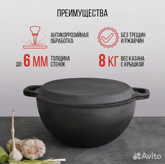 Казан чугунный 8 литров