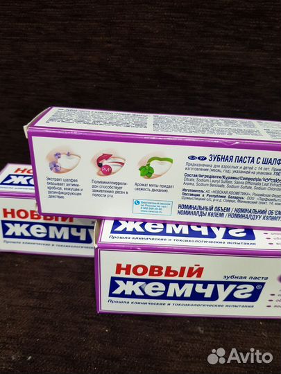 Зубная паста