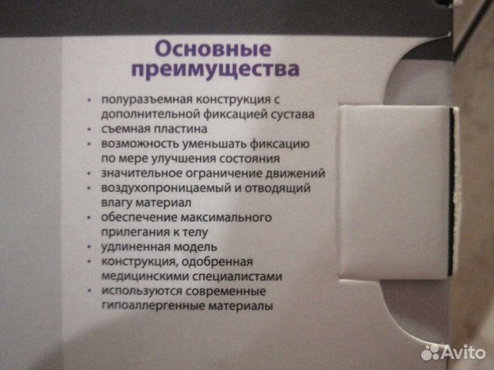 Компрессионный бандаж