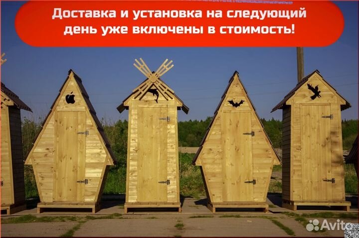 Дачный туалет от производителя WAT892