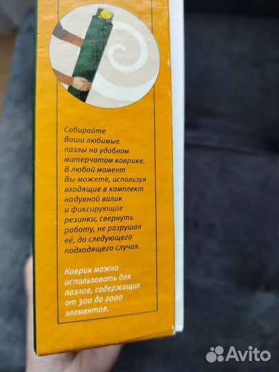 Коврик для сборки пазлов