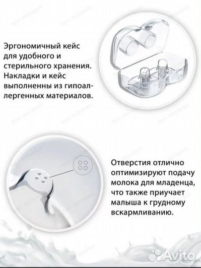 Накладки для кормления