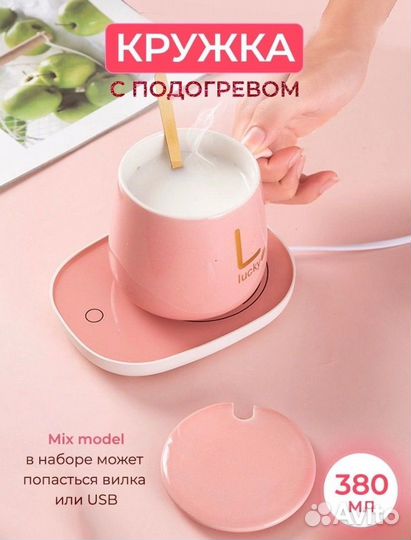 Кружка с подогревом