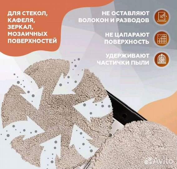 Салфетки для мойщиков окон