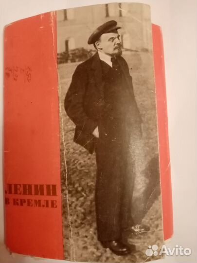 Открытки Ленин