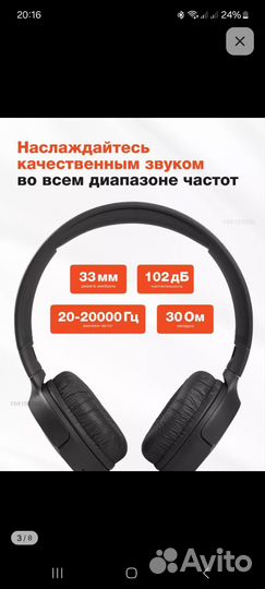 Беспроводные наушники jbl tune 520bt оригинальные