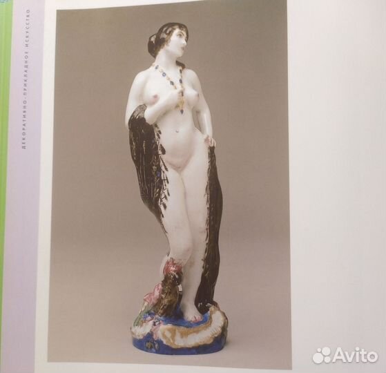 Венера советская альманах