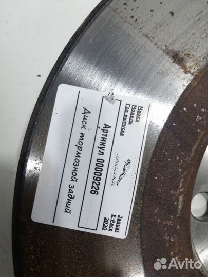 Диск тормозной задний Jaguar E-Pace 2020