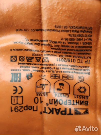 Перчатки резиновые теплые