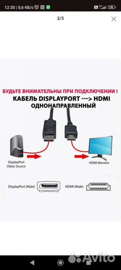 Кабель переходник Display Port DP hdmi