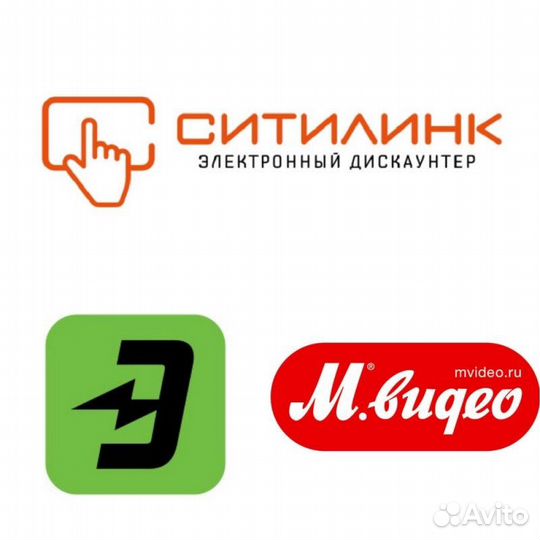 Скидка мвидео, эльдорадо, ситилинк