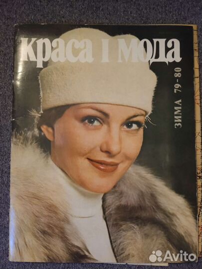 Журналы мод СССР